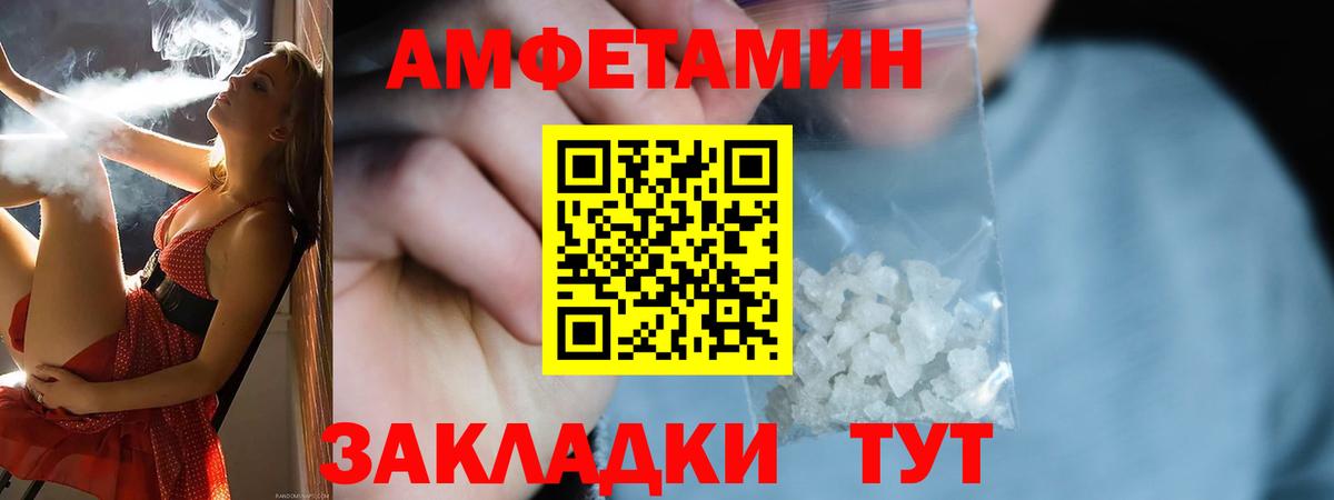 АМФЕТАМИН VHQ Новосибирск