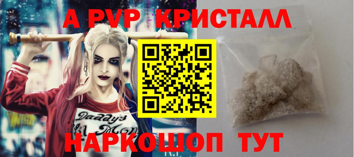 A PVP Crystall  Alpha-PVP мука  Новосибирск  Alpha-PVP  Вход с VPN 