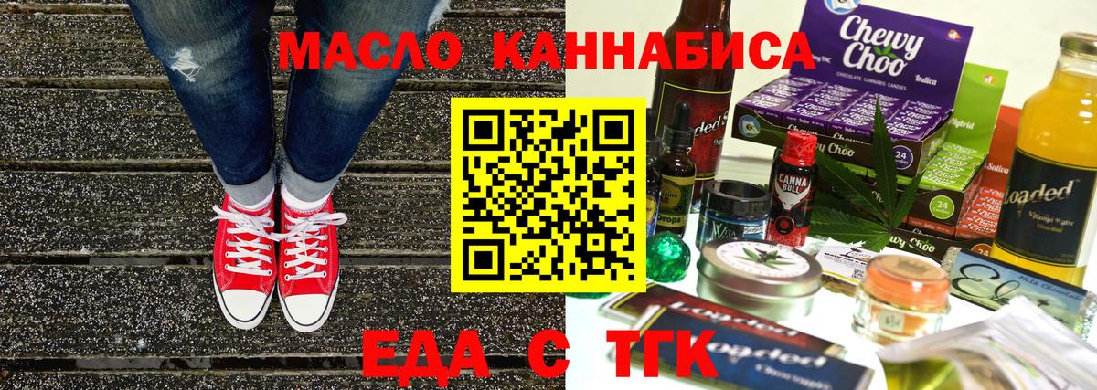 Cannafood конопля  Вход с VPN  Новосибирск 