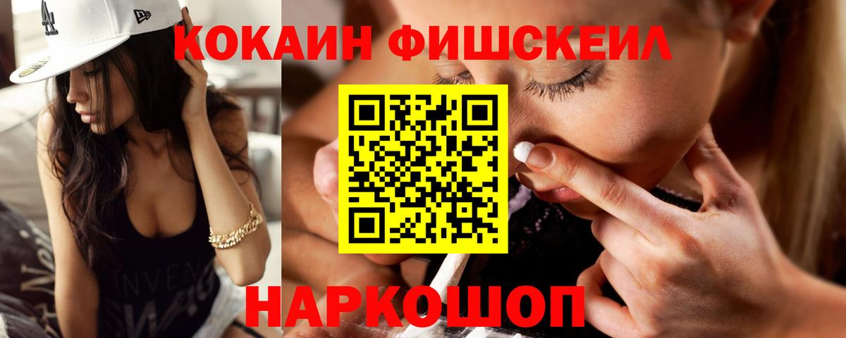 COCAIN 97%  Вход с VPN  Cocaine  Кокаин Перу  Новосибирск 