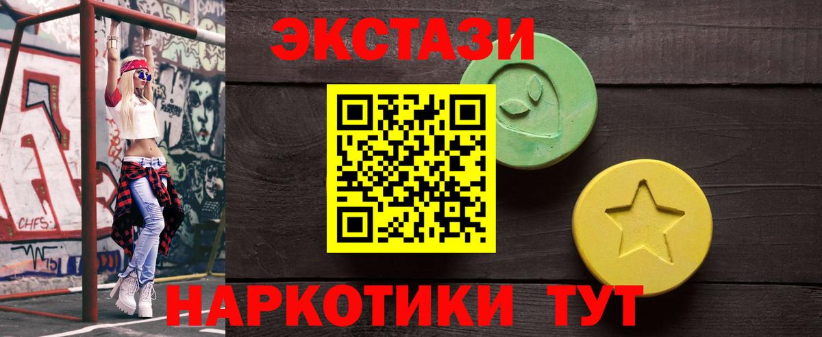 Новосибирск  Экстази диски  MEGA ССЫЛКА  Вход с VPN  Экстази 