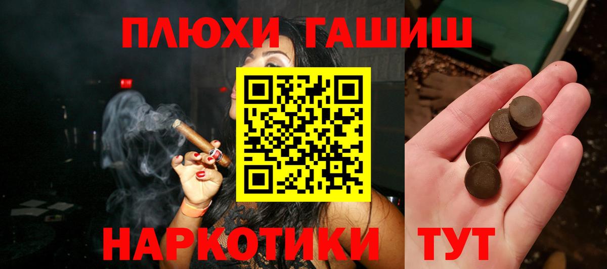 ГАШ хэш Новосибирск