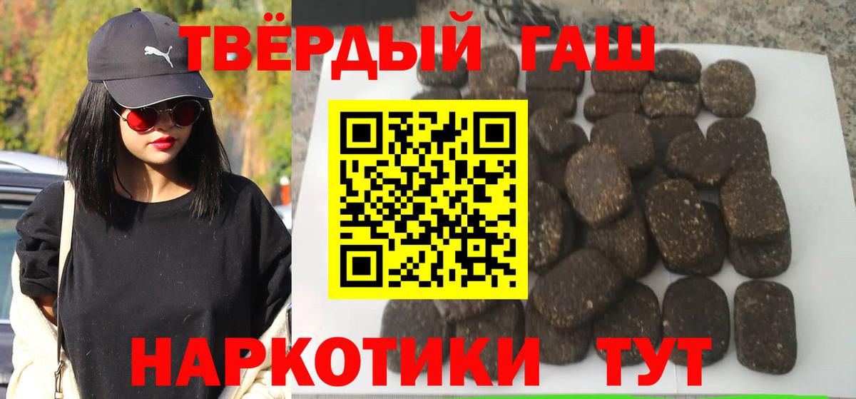 Новосибирск  ГАШИШ hashish  ГАШИШ гашик  Вход с VPN 