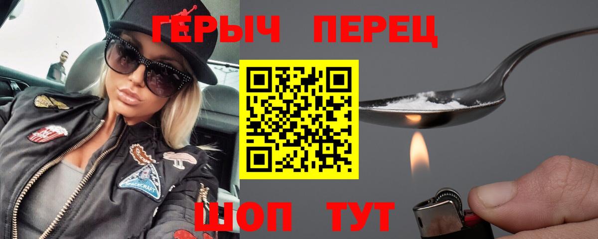 Героин VHQ Новосибирск