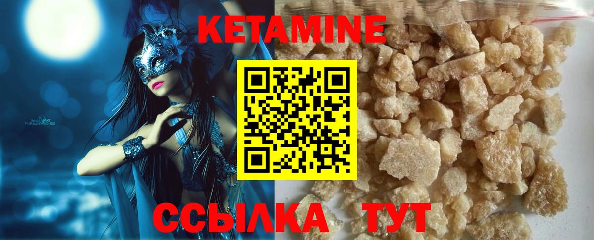 Кетамин ketamine Новосибирск