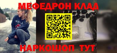 мефедрон VHQ Свободный