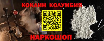 кокаин VHQ Севастополь