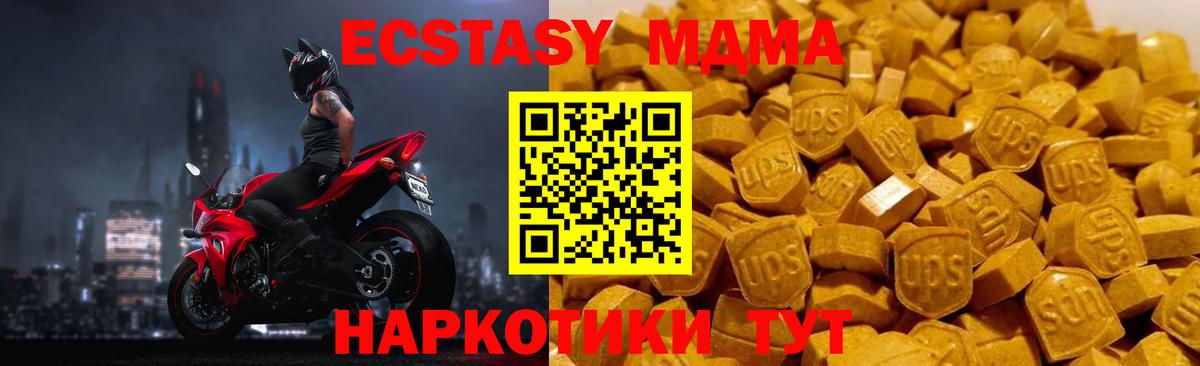 Новосибирск  МДМА crystal  Вход с VPN  MDMA VHQ 