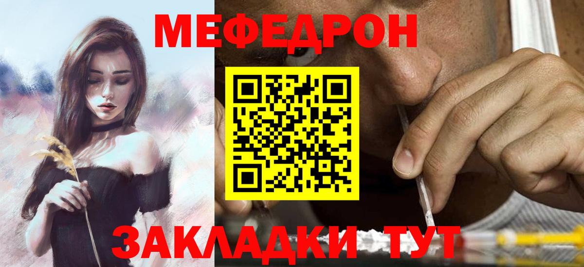 Меф  Меф  Вход с VPN  Новосибирск  МЯУ-МЯУ mephedrone 