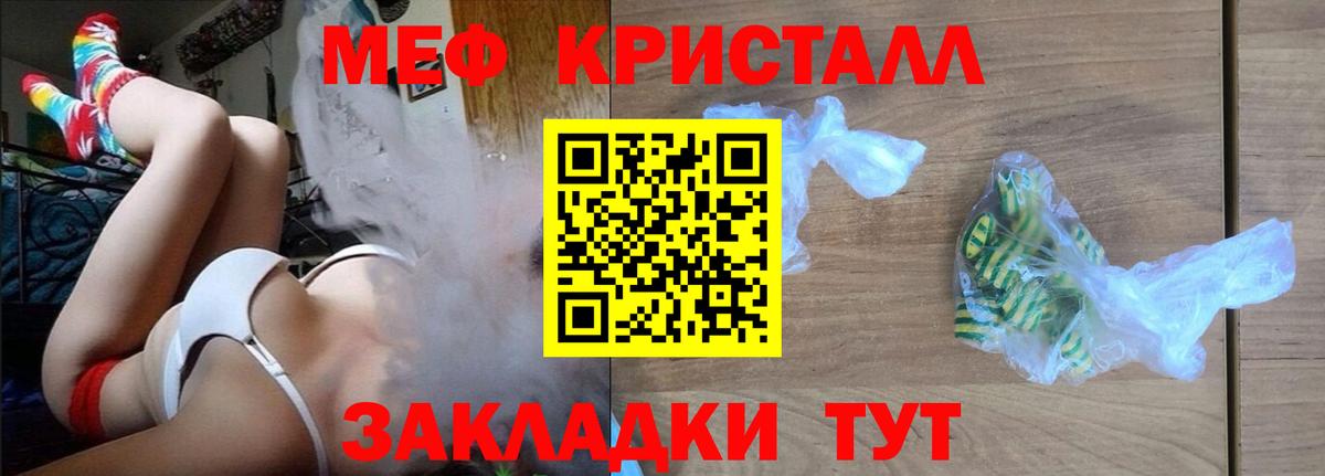 Мефедрон мука Новосибирск