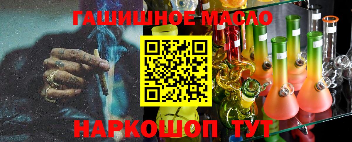 Дистиллят ТГК гашишное масло  Вход с VPN  Новосибирск 