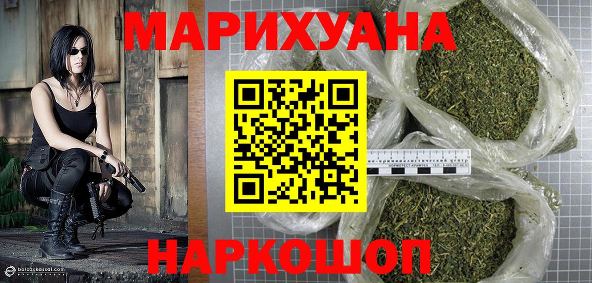 Новосибирск  Шишки марихуана ГИДРОПОН  Вход с VPN  Каннабис OG Kush 