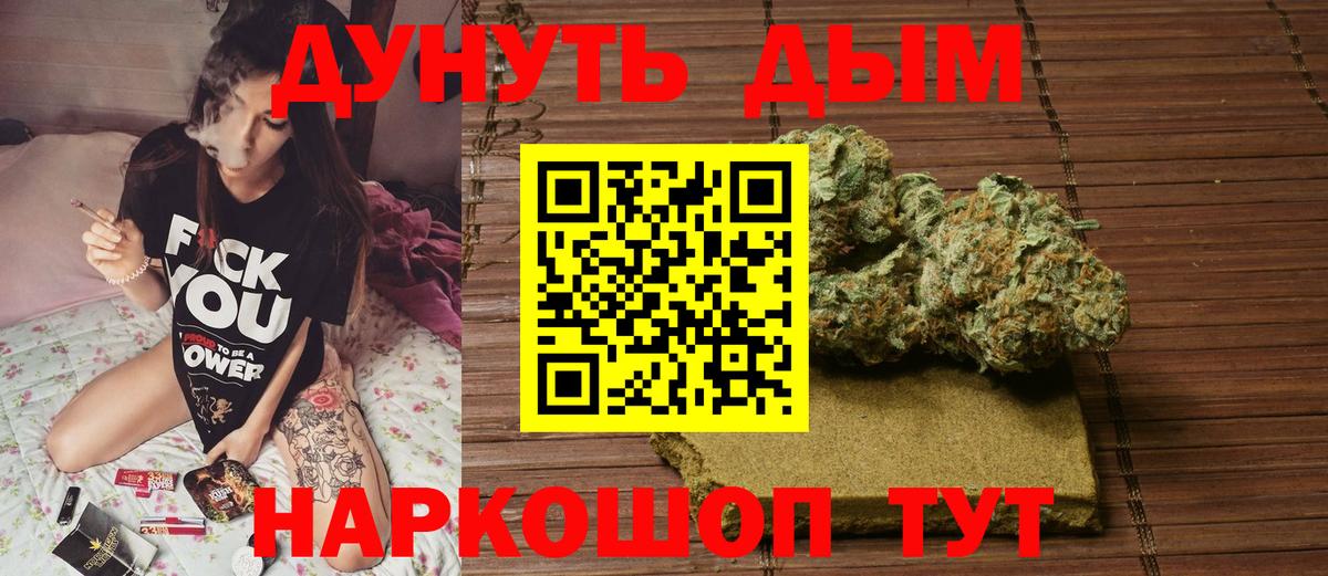 Канабис Ganja Новосибирск